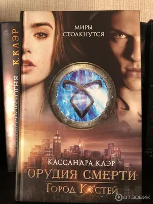 Премьера фильма \"Орудия смерти: Город костей\" - JetSetter