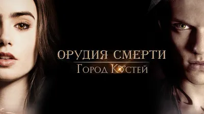 Серьги Ангельская Сила из фильма \"Орудия Смерти\" Город костей из  нержавеющей стали — купить в интернет-магазине по низкой цене на Яндекс  Маркете