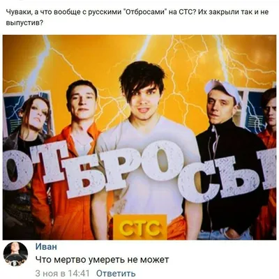 Отбросы (2009-2013) - Misfits - Плохие - кадры из фильма - европейские  фильмы - Кино-Театр.Ру