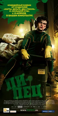 Постер плакат для интерьера \"Фильм: Пипец - 2. Kick-ass 2\"/ Декор дома,  офиса, комнаты A3 (297 x 420 мм) - купить с доставкой по выгодным ценам в  интернет-магазине OZON (327314202)