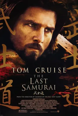 Кадры из фильма: Последний самурай