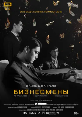 Кадры и фото из фильма Рэкетир, 2007 на портале Киноафиша