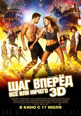 Шаг вперед 4» (фильм, Step Up Revolution, драма, мелодрама, музыка, сша,  2012) | Cinerama.uz - смотреть фильмы и сериалы в TAS-IX в хорошем HD  качестве.