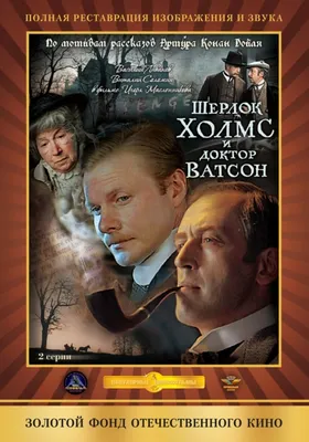 Сюжет и дата выхода фильма «Шерлок Холмс 3»: все новости о возвращении  Роберта Дауни мл | Новости Киноиндустрии | Дзен