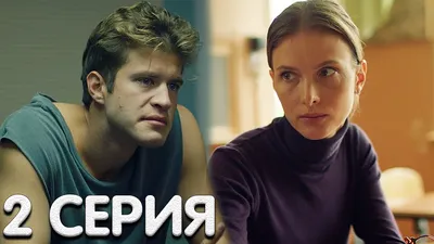 Кадры из фильма: Согласие (сериал)