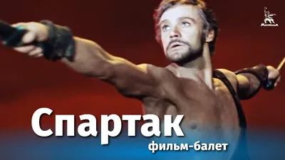 11 самых брутальных гладиаторов из сериала «Спартак» | HD Кино 🎬 | Дзен