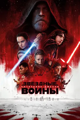 Фильм \"Rogue One: A Star Wars Story\" 3D (EN-RO SUB) - Кино - Fest.md