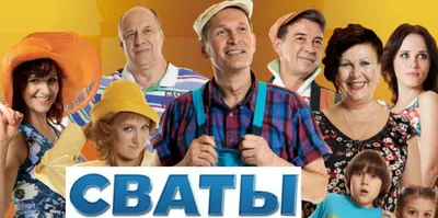 В России пропала звезда сериала «Сваты»