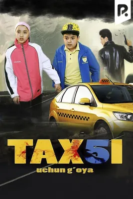 Тачка из фильма Taxi. Место действия г. Уфа | Пикабу