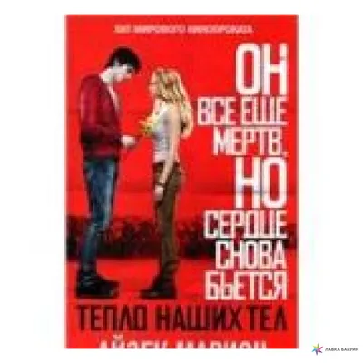 Звезда фильма «Тепло наших тел» Тереза Палмер станет мамой в четвертый раз  | WMJ.ru