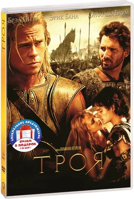 Троя / Troy (2004) - Смотреть онлайн HD Rezka