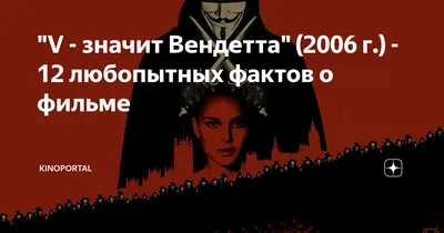 Обои на рабочий стол Главный герой фильма 'V значит вендетта' с кинжалами,  обои для рабочего стола, скачать обои, обои бесплатно