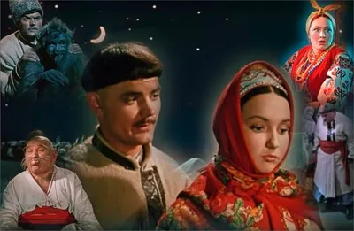 Актеры и роли фильма «Вечера на хуторе близ Диканьки» (1961) - «Кино  Mail.ru»