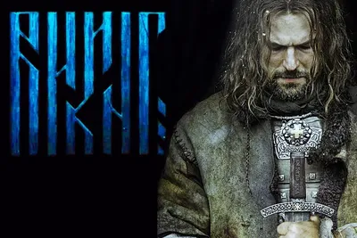 Фильм «Викинг» (2016) — трейлеры, дата выхода | КГ-Портал
