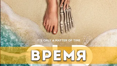 Фильм “Время” / “In Time” 2011 | ОДНО КИНО | Дзен