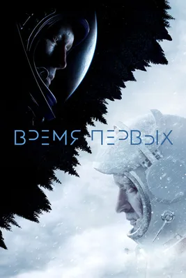 Время / In Time (2011, фильм) - «Здесь фраза \"У меня нет времени\" обретает  совсем другой смысл...» | отзывы