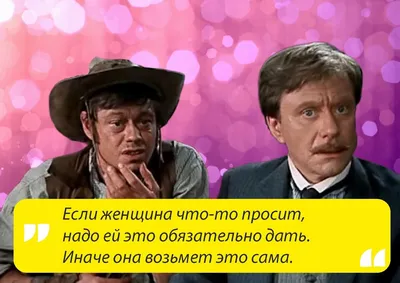 Тест: продолжите цитату из советского кино - 14 июля 2023 - ФОНТАНКА.ру