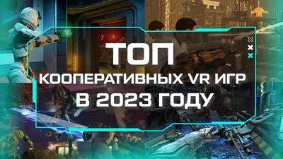 Топ бесплатных VR-игр в Steam для HTC Vive, Quest 2 и других шлемов - Блог  - Portal VR