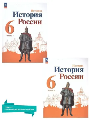 Открытое образование - История России