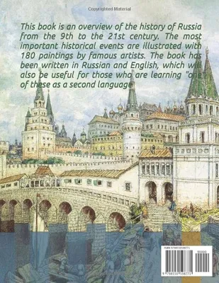 Новый учебник истории отражает победные традиции России – учитель из  Башкирии