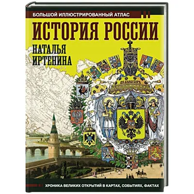 Конкурс «История России в стихах» - Российское историческое общество