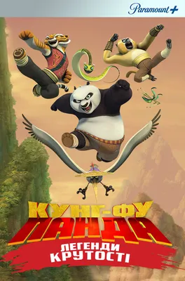 Кунг-Фу Панда (DVD) (упрощенное издание) - купить мультфильм /Kung Fu  Panda/ на DVD с доставкой. GoldDisk - Интернет-магазин Лицензионных DVD.
