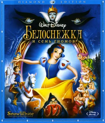 В сеть выложили фото новой экранизации Белоснежки. / Snow White and the  Seven Dwarfs (Белоснежка и семь гномов) :: Дисней (Disney) :: хейтдом ::  экранизация :: Мультфильмы / смешные картинки и другие