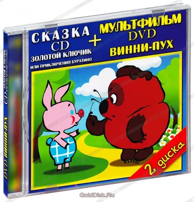 Золотой ключик, или Приключения Буратино. Толстой А.Н.»: купить в книжном  магазине «День». Телефон +7 (499) 350-17-79