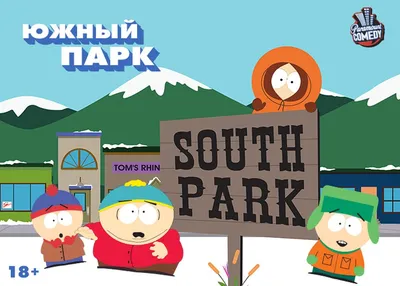 Значок Кенни Маккормик из мультфильма Южный парк South Park - купить с  доставкой по выгодным ценам в интернет-магазине OZON (1014559473)