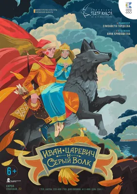 Иван Царевич и Серый Волк 3 (Blu-Ray) - купить мультфильм на Blu-Ray с  доставкой. GoldDisk - Интернет-магазин Лицензионных Blu-Ray.