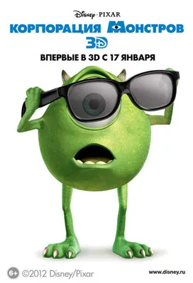 Игрушка Prosto toys Майк Вазовский P01-Pixar 492001 купить по цене 4290 ₸ в  интернет-магазине Детский мир