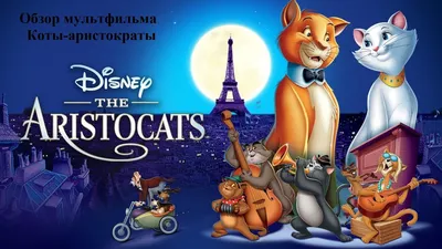 Viber - Качай новый стикерпак с кошечкой Мари из мультфильма «Коты- аристократы»: viber.com/stickers/mariecat_ru | Facebook