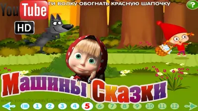 Пластилиновая «Красная Шапочка» – Новости – Окружное управление социального  развития (городских округов Серпухов, Протвино и Пущино)