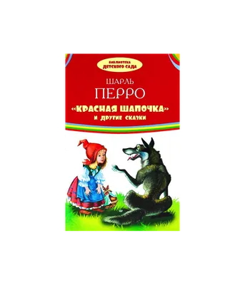 Новая «Красная Шапочка» откроет тайну последнего Волкобоя - АртМосковия