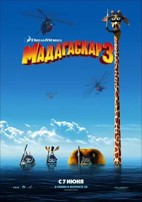 Мягкая игрушка Зебра Марти(Zebra Marty),герой мультфильма Мадагаскар 3, 35  см (ID#999805892), цена: 495 ₴, купить на Prom.ua
