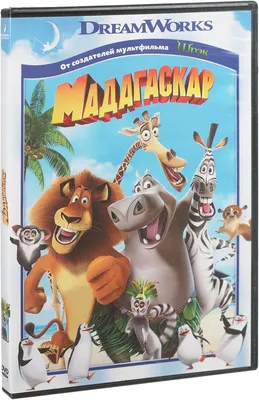 Долгожданный «Мадагаскар 4» и «Элементарно»: самые ожидаемые мультфильмы  2023 года | theGirl