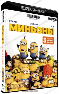 Обои: Миньоны / Обои мультфильма «Миньоны» (2015) #2569654