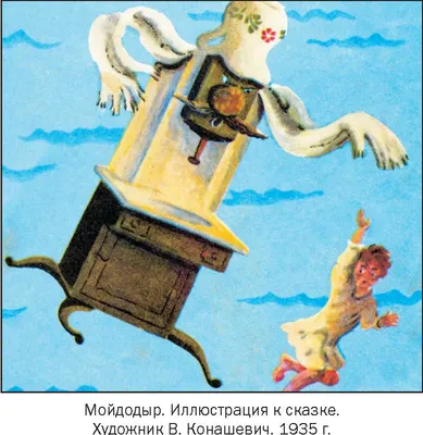 Книга Мойдодыр. Путаница (Чуковский К.И.) - купить в Набережных Челнах по  цене договорной руб | Канцтовары Карандашов