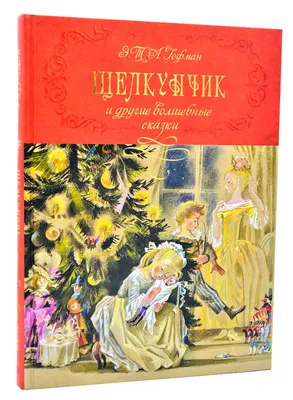 Что посмотреть на Рождество - 7 фильмов «Щелкунчик» на любой вкус от  Рудольфа Нуреева до Андрея Кончаловского | КиноБуква | Дзен