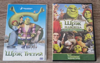 DVD диски, 2 мультфильма, Шрек 3, Шрек 4: 70 грн. - CD / DVD / пластинки /  кассеты Киев на Olx
