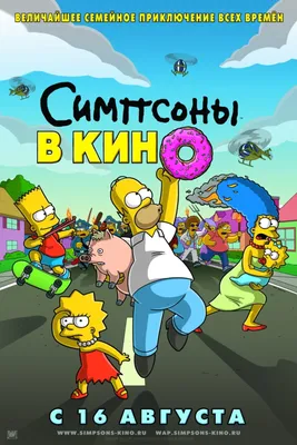 Героев мультсериала «Симпсоны» превратят в аниме | РБК Life