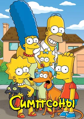 52 2 » / Bart Simpson (Барт Симпсон) :: Milhouse Van Houten :: Lisa Simpson  (Лиза Симпсон) :: Nelson Muntz :: The Simpsons (Симпсоны) :: Lionel Hutz ::  Blue-Haired Lawyer ::