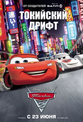 Тачки 2\" литая машинка Petrov Trunkov (Арт.1938), Hotwheels (Хотвилс) -  (Mattel) , Игрушка для мальчиков - Игрушки для мальчиков - интернет-магазин  детских игрушек Сорока-Белобока г. Екатеринбург