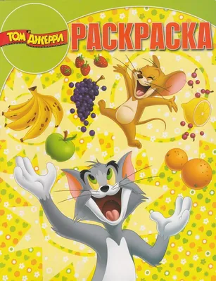 Картина для интерьера Том и Джерри / The Tom and Jerry на холсте, персонажи  мультфильма, 45х45 см, холст с печатью на подрамнике, на стену, Постер  Плакат - купить по низкой цене в