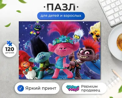 Тролль-девочка из мультфильма Тролли…» — создано в Шедевруме