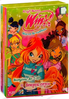 WINX Club. Школа волшебниц. Второй сезон. Выпуски 7-12 (6 DVD) - купить  мультфильм на DVD с доставкой. GoldDisk - Интернет-магазин Лицензионных DVD.