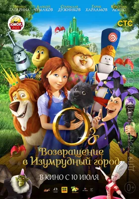 DVD мультфильм ☑️ ВОЛШЕБНИК ИЗУМРУДНОГО ГОРОДА