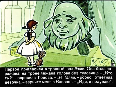 Александр Волков: Настоящий волшебник Изумрудного города