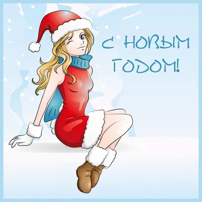 Аниме Новый Год | Anime christmas, Christmas wallpaper hd, Anime
