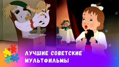 Советские познавательные мультфильмы • Arzamas